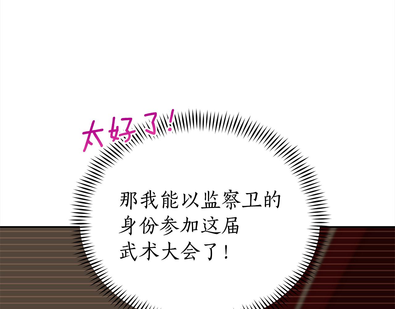 第134话 公平竞争236