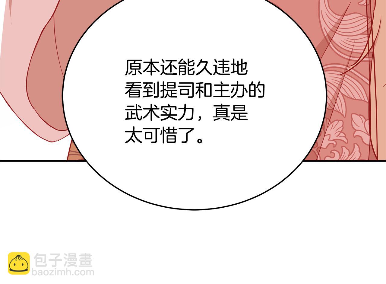 第134话 公平竞争239