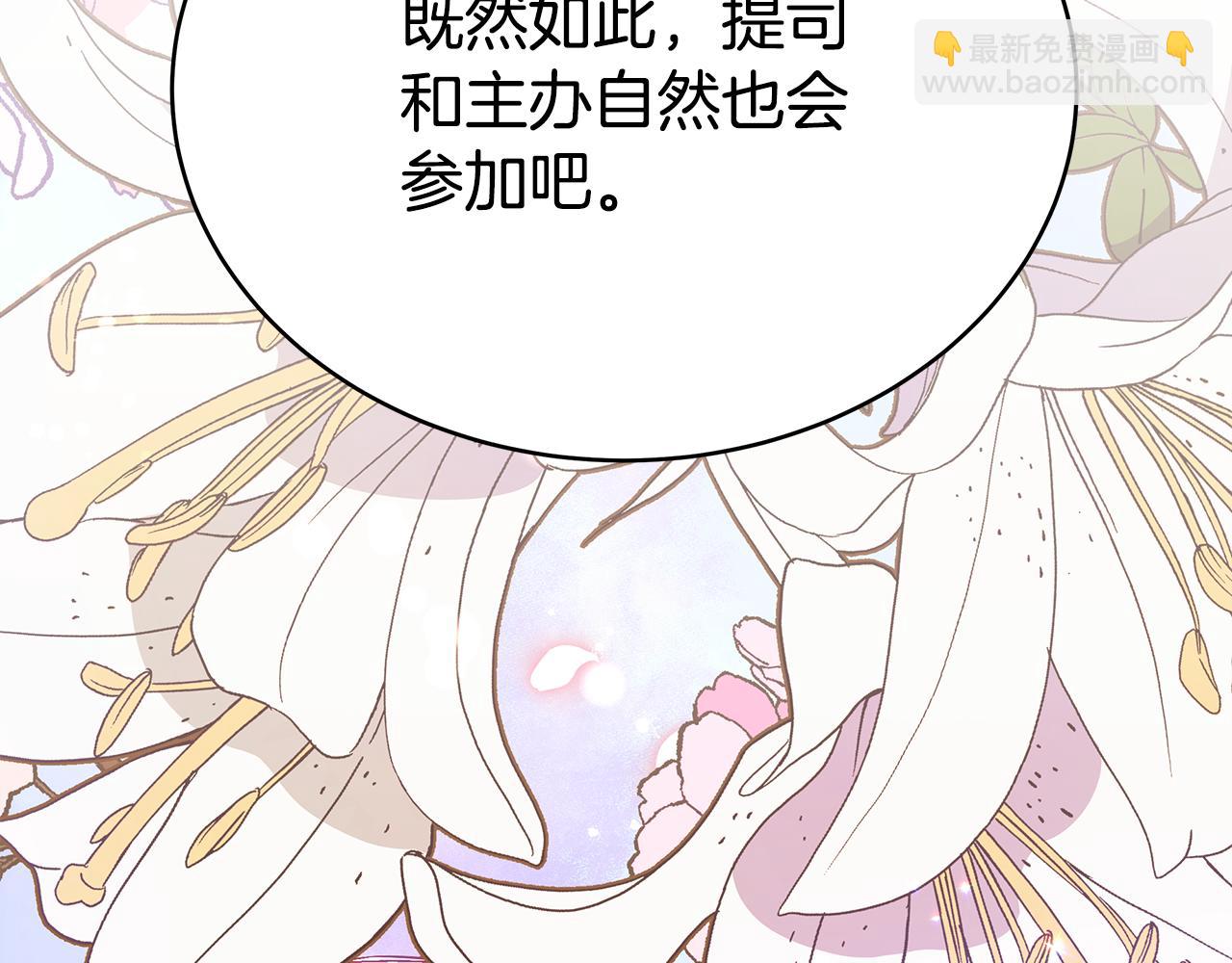 第134话 公平竞争249