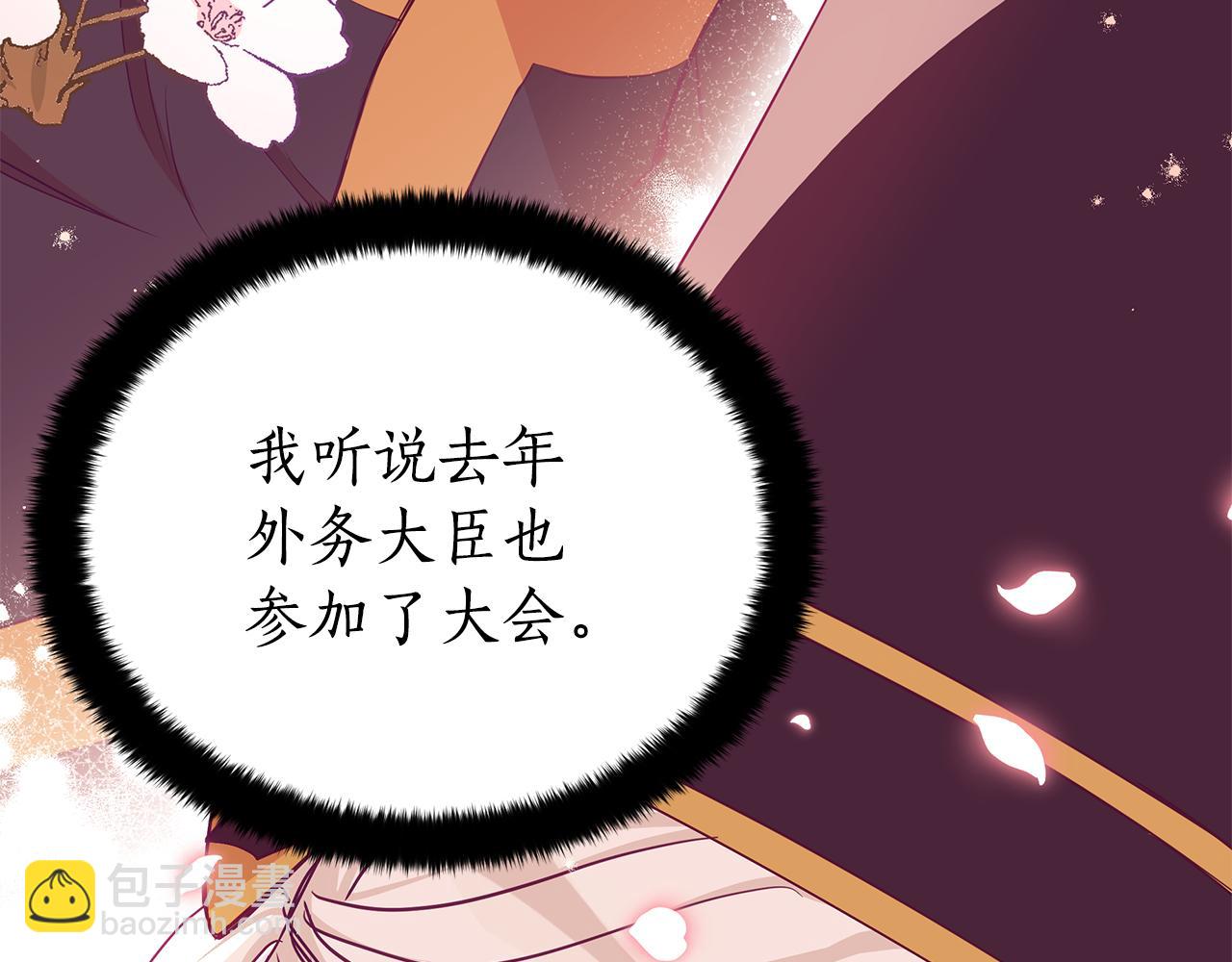 第134话 公平竞争253