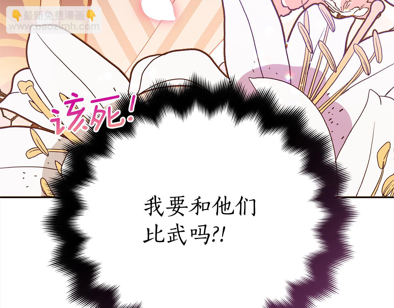 第134话 公平竞争258