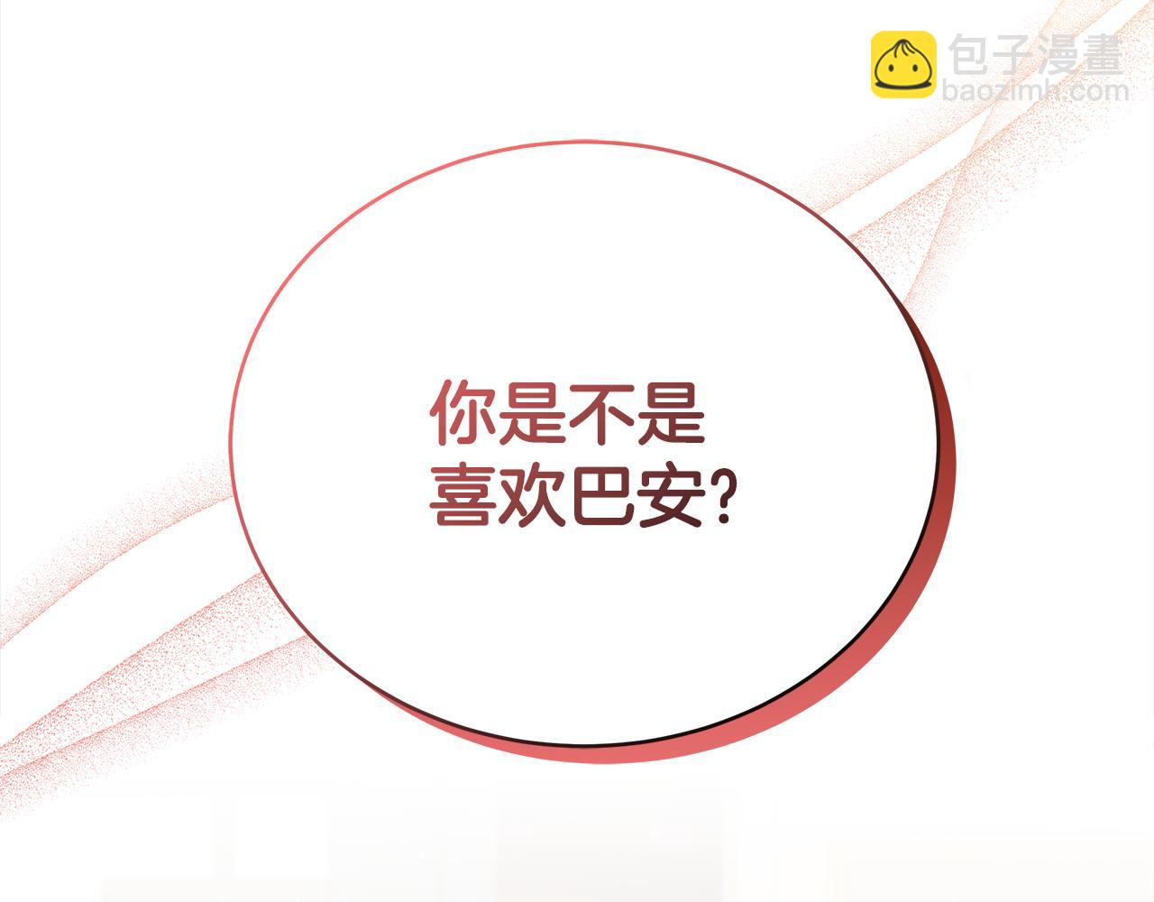 第134话 公平竞争43