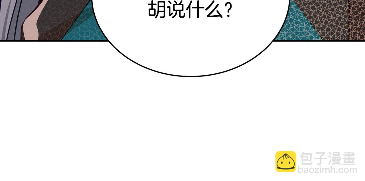 第134话 公平竞争51