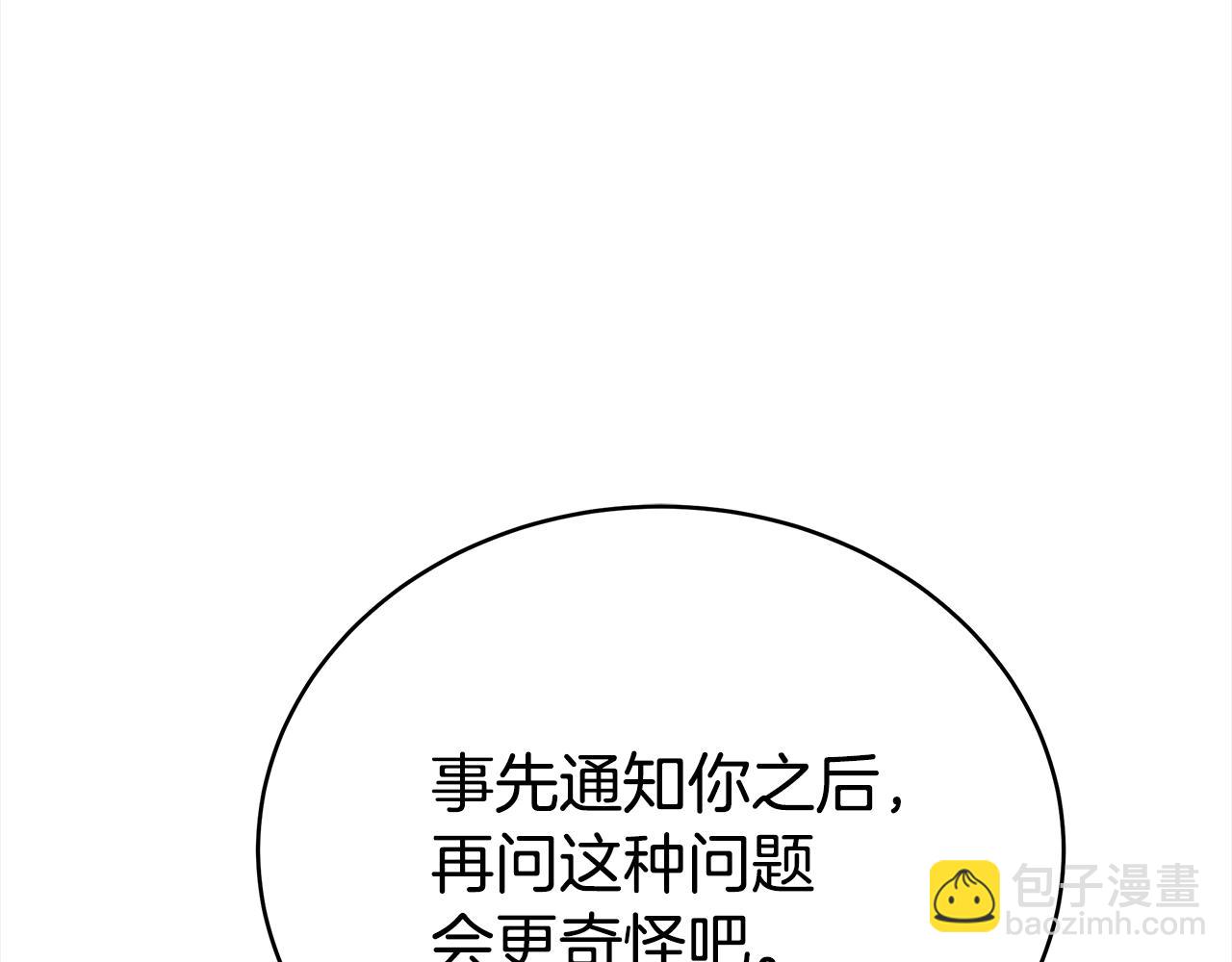 第134话 公平竞争52