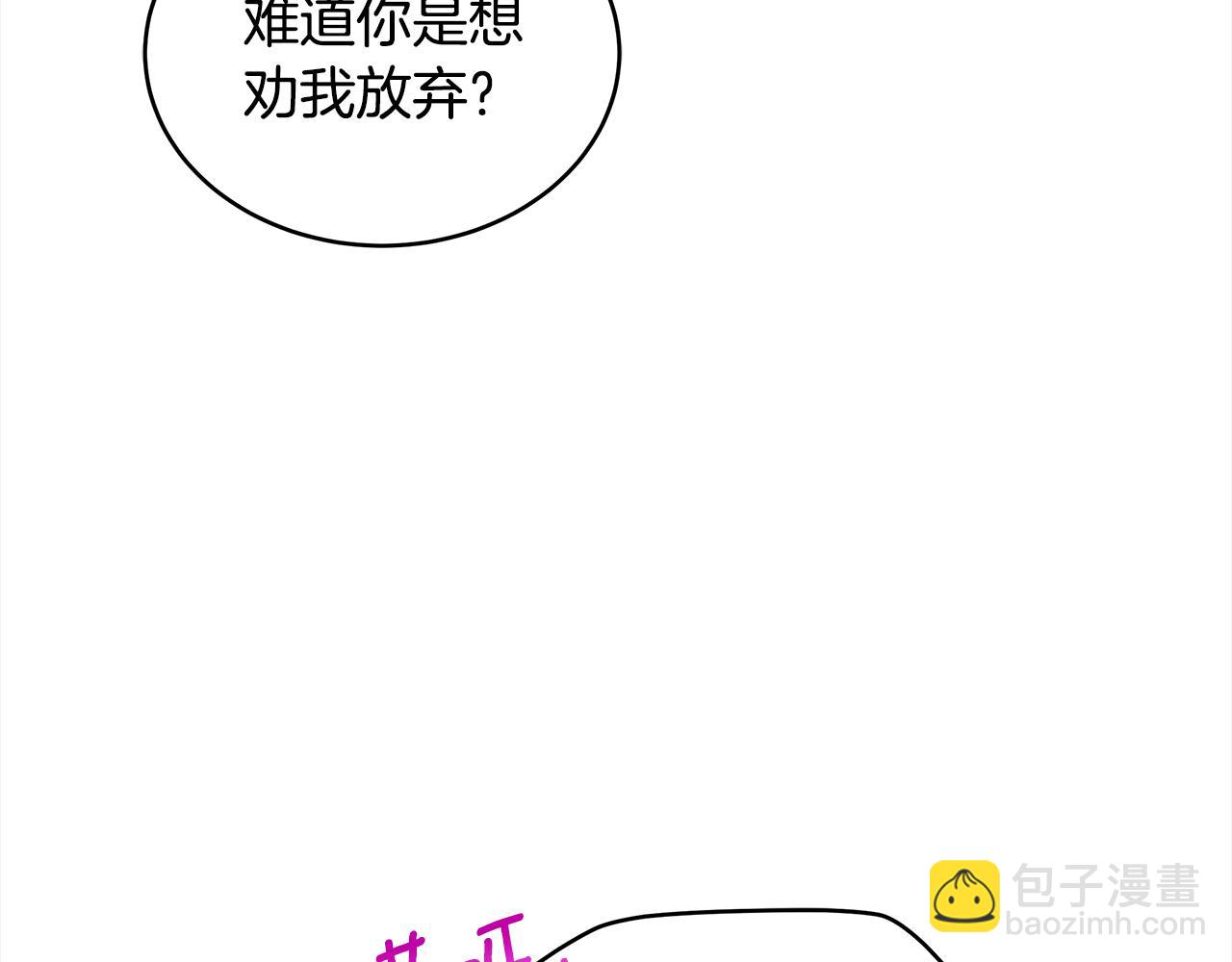 第134话 公平竞争65