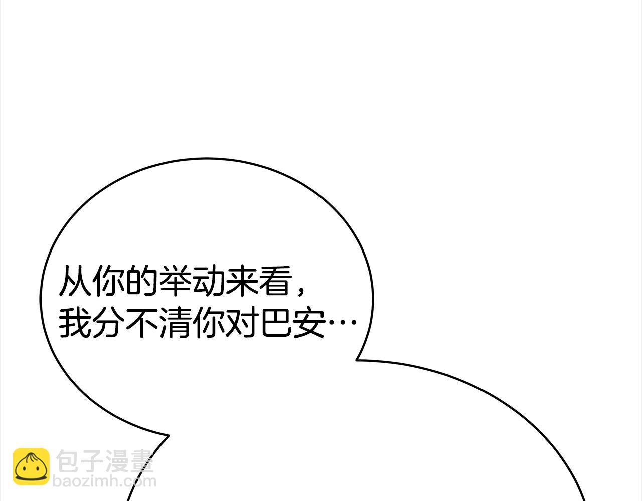 第134话 公平竞争69