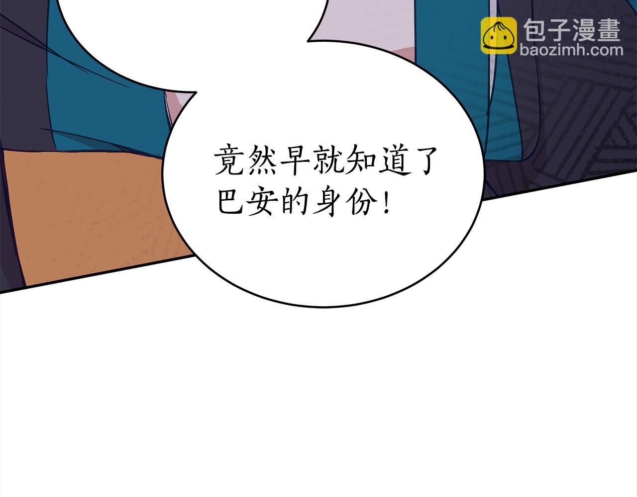 第134话 公平竞争73