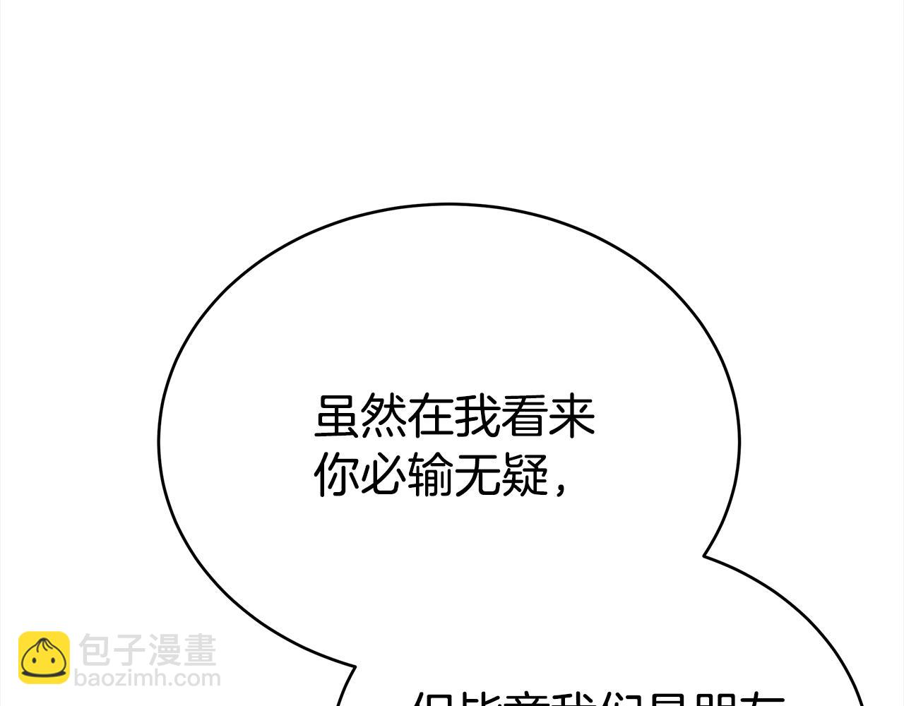 第134话 公平竞争74