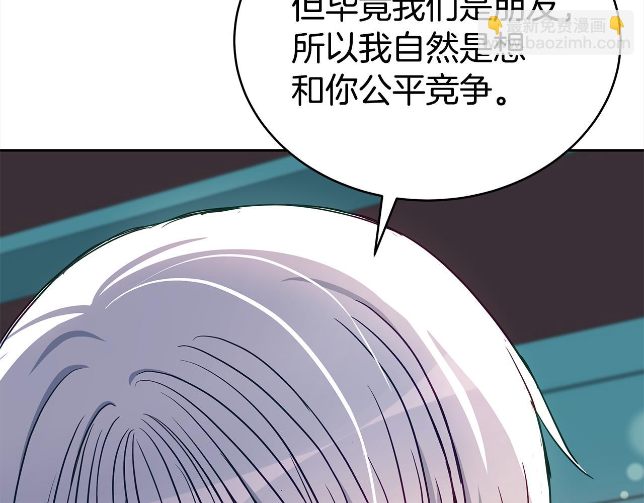 第134话 公平竞争75