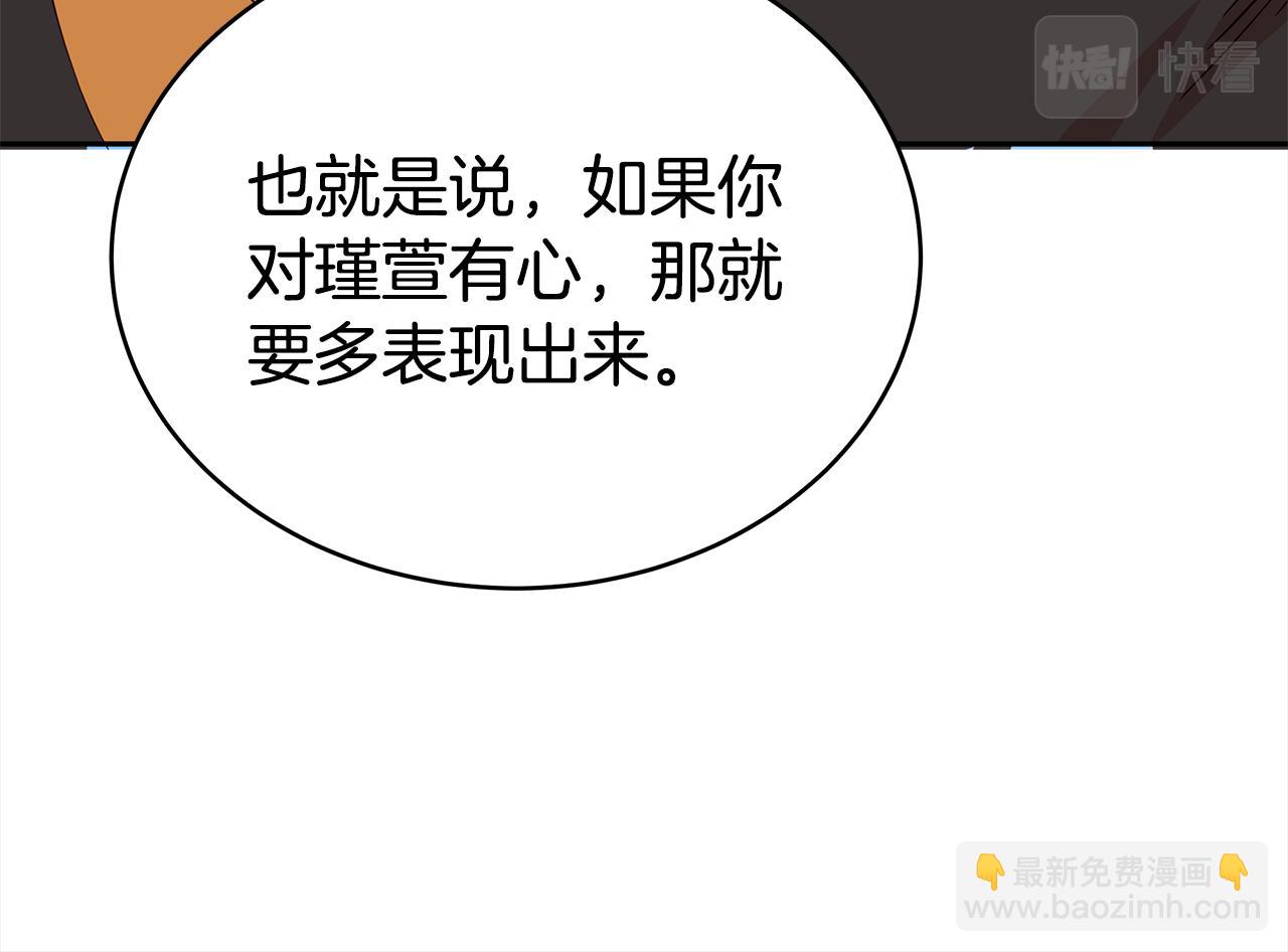 第134话 公平竞争78