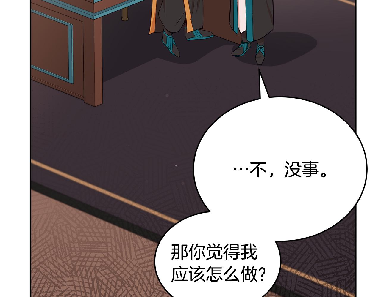 第134话 公平竞争81