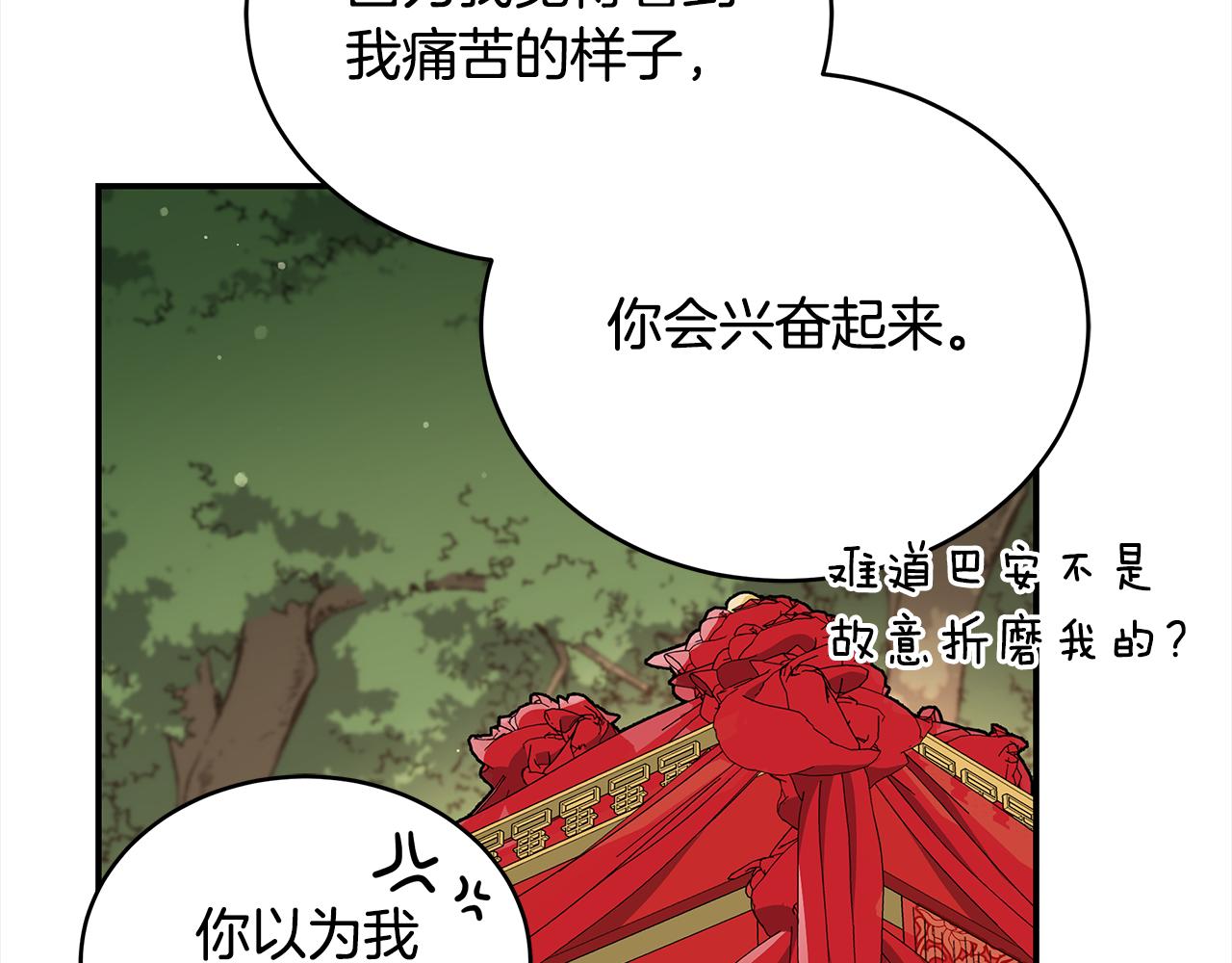 第135话 制造事端129