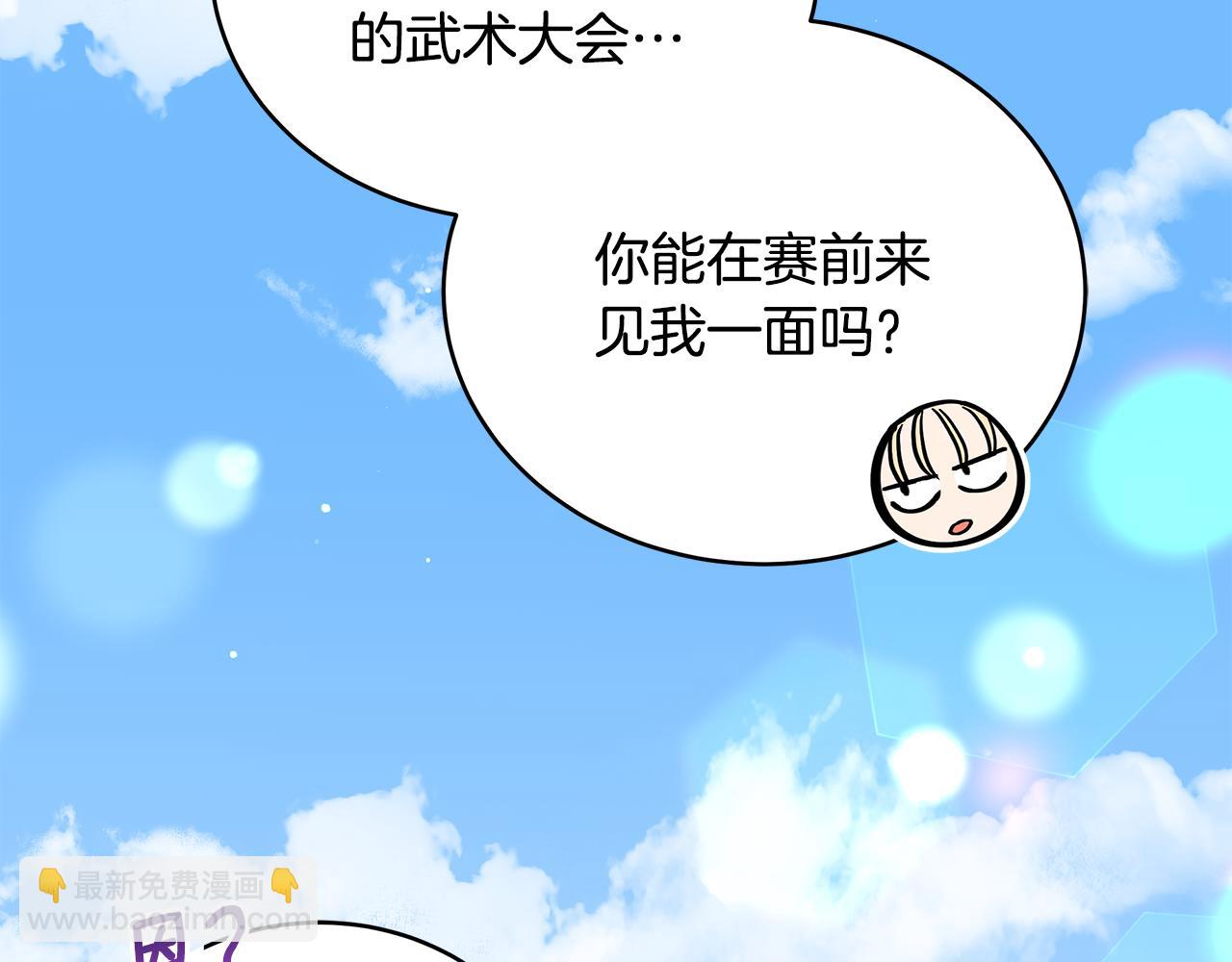 第135话 制造事端137