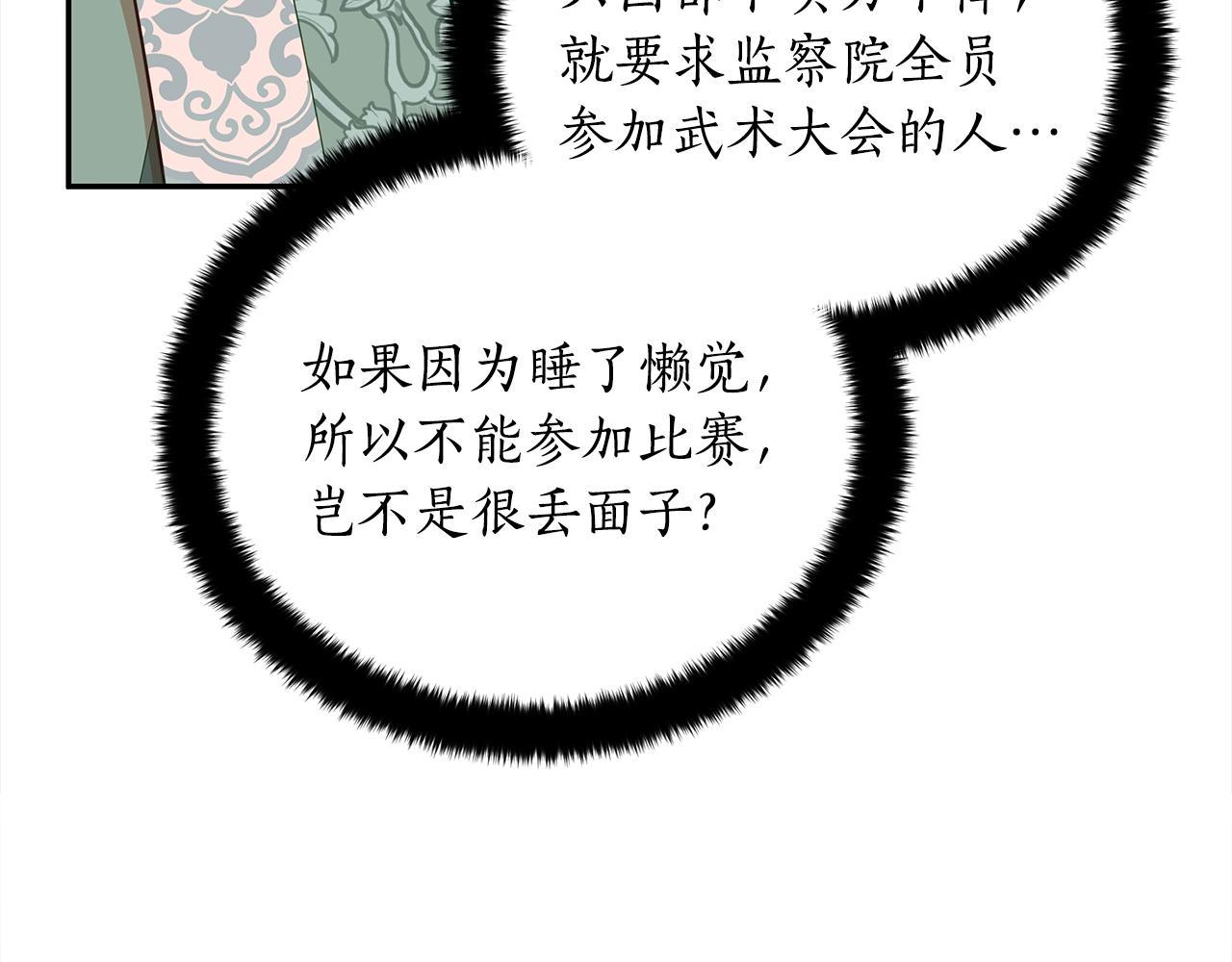 第135话 制造事端160