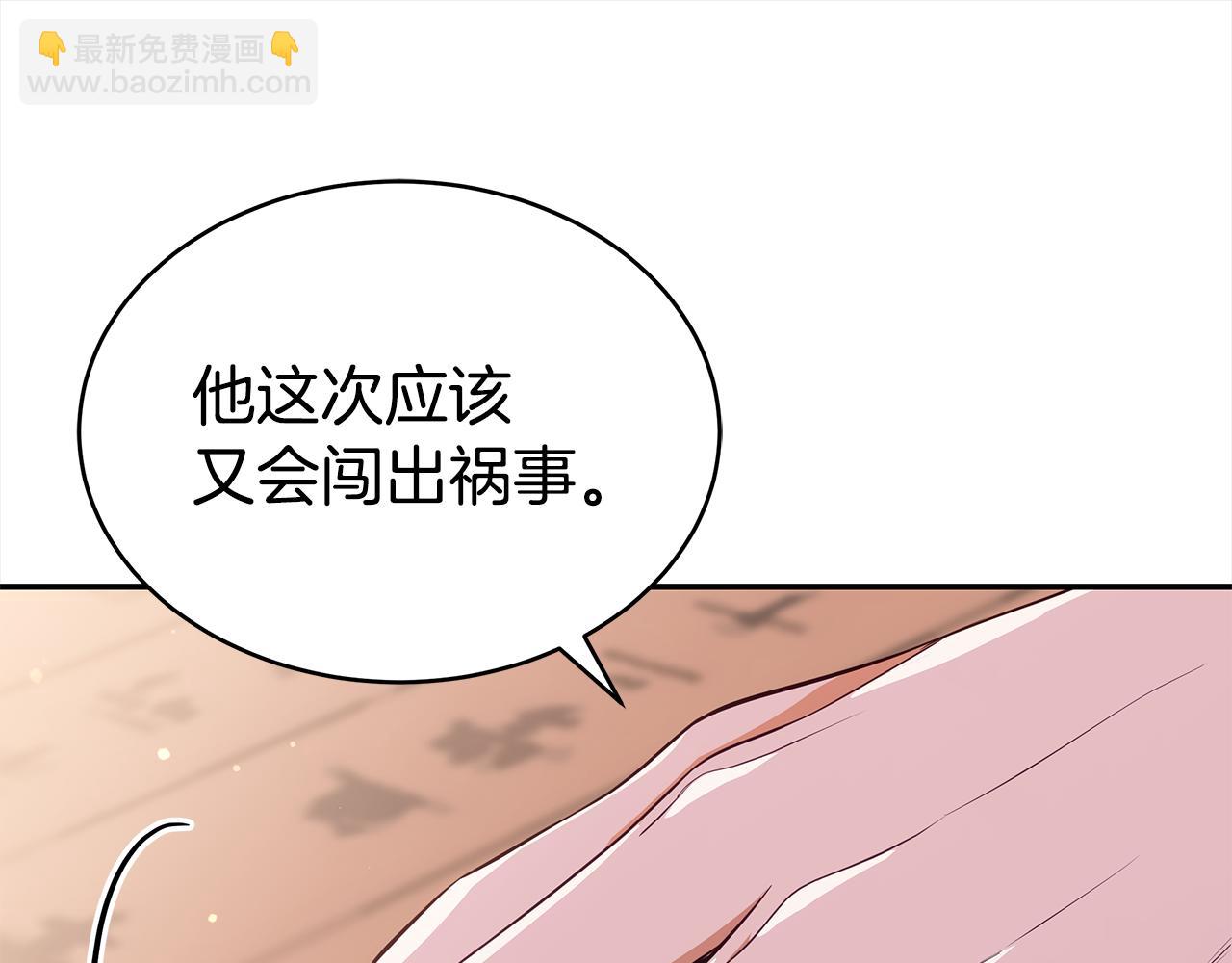 第135话 制造事端167