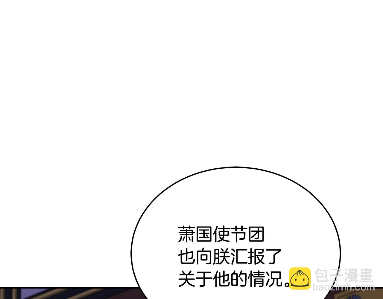 第135话 制造事端169