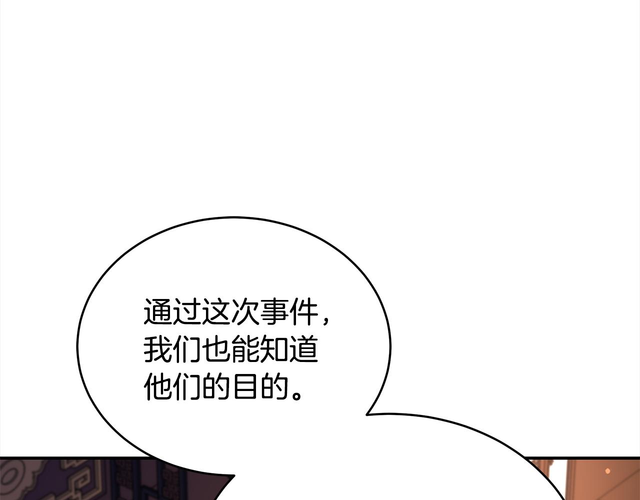 第135话 制造事端174
