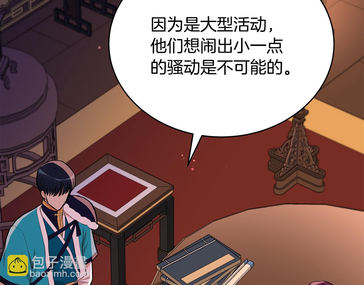 第135话 制造事端175