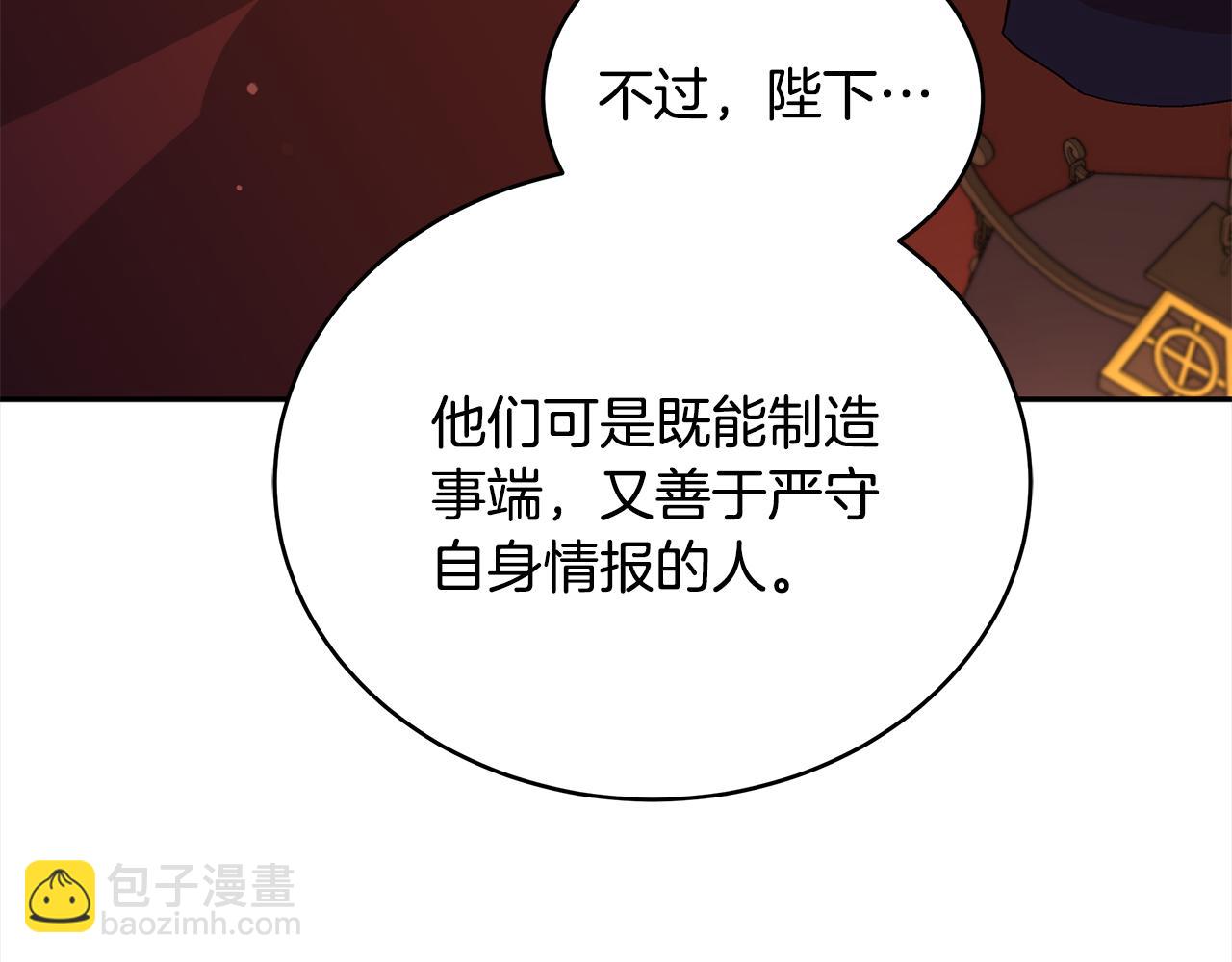 第135话 制造事端177
