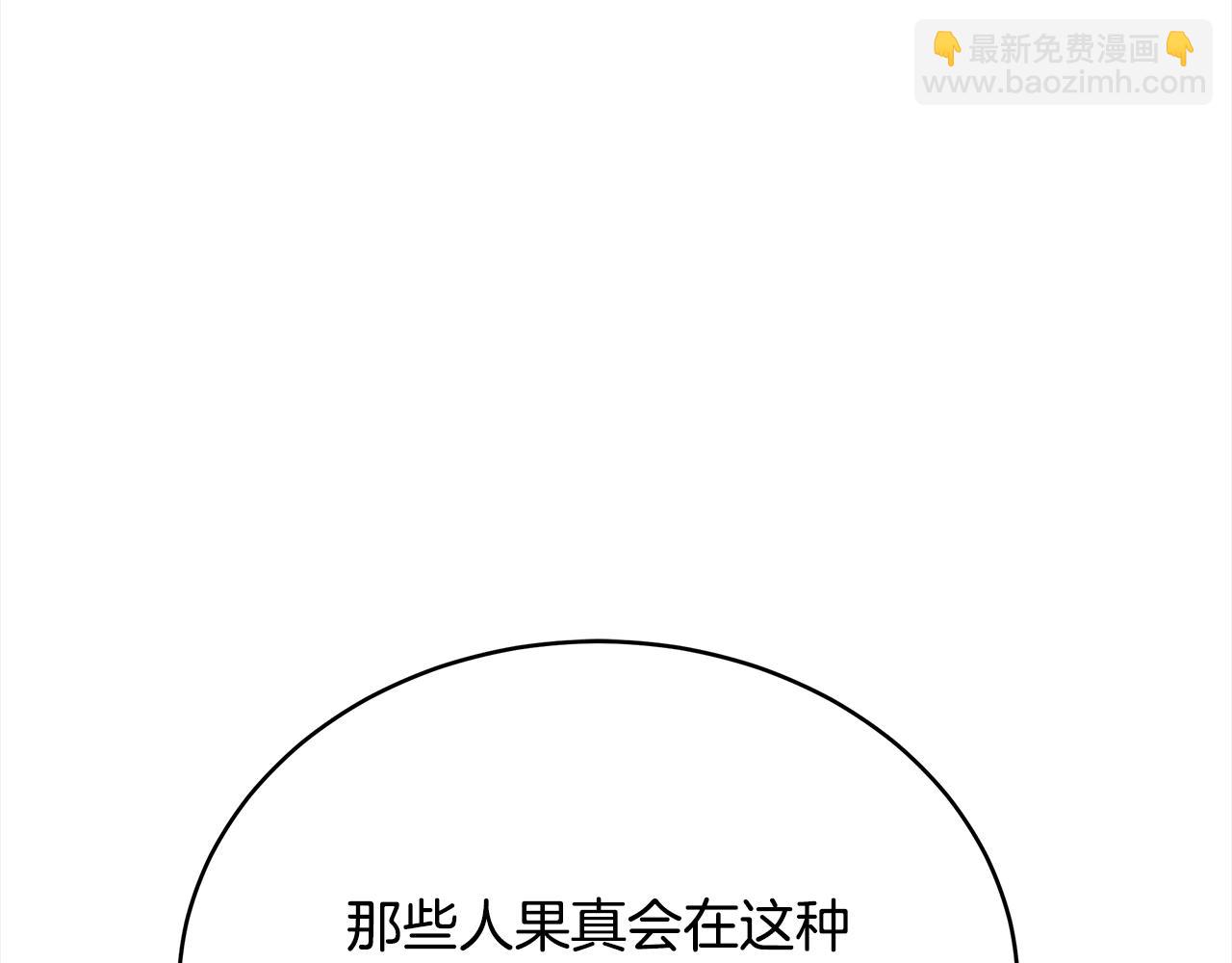 第135话 制造事端178