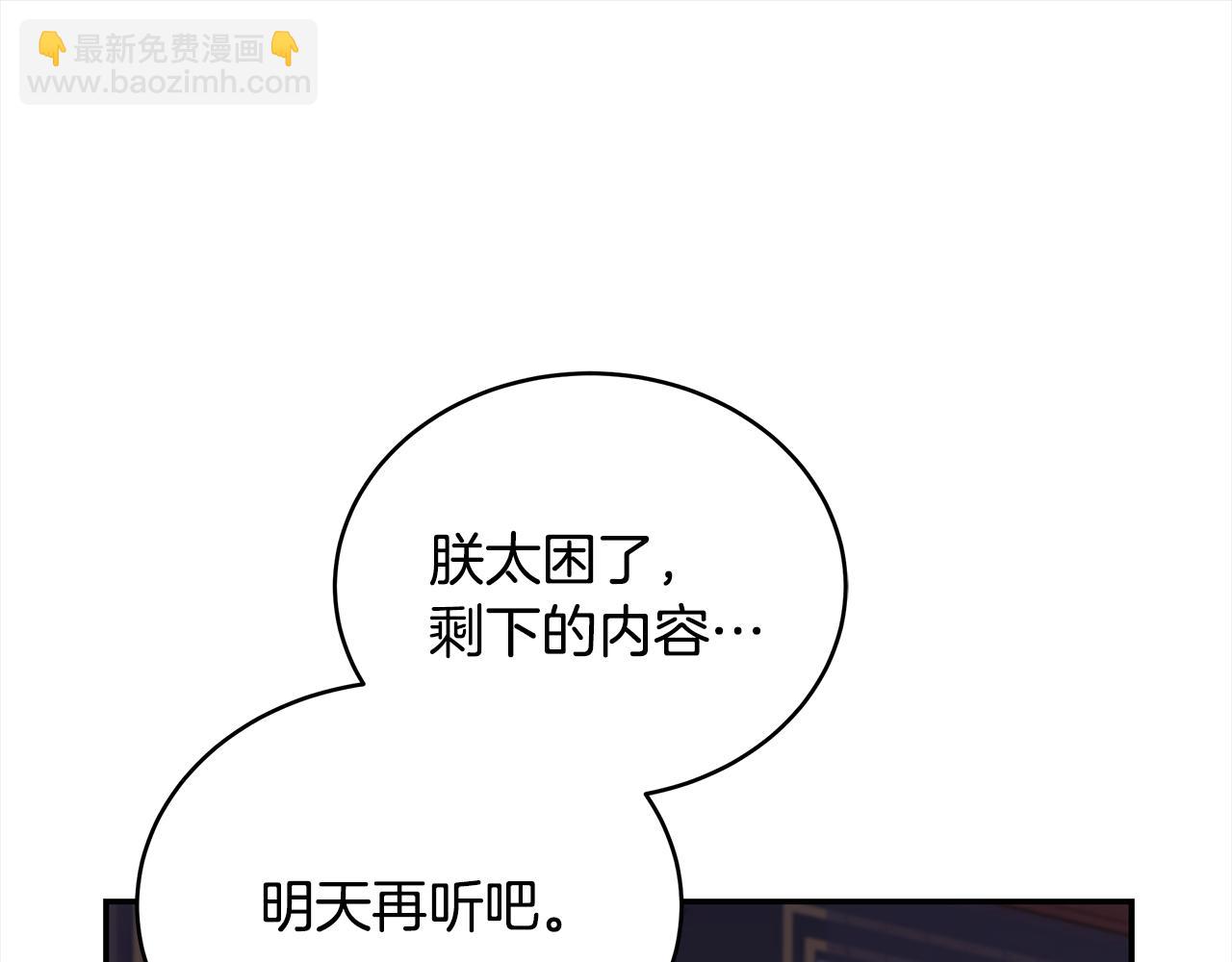 第135话 制造事端183
