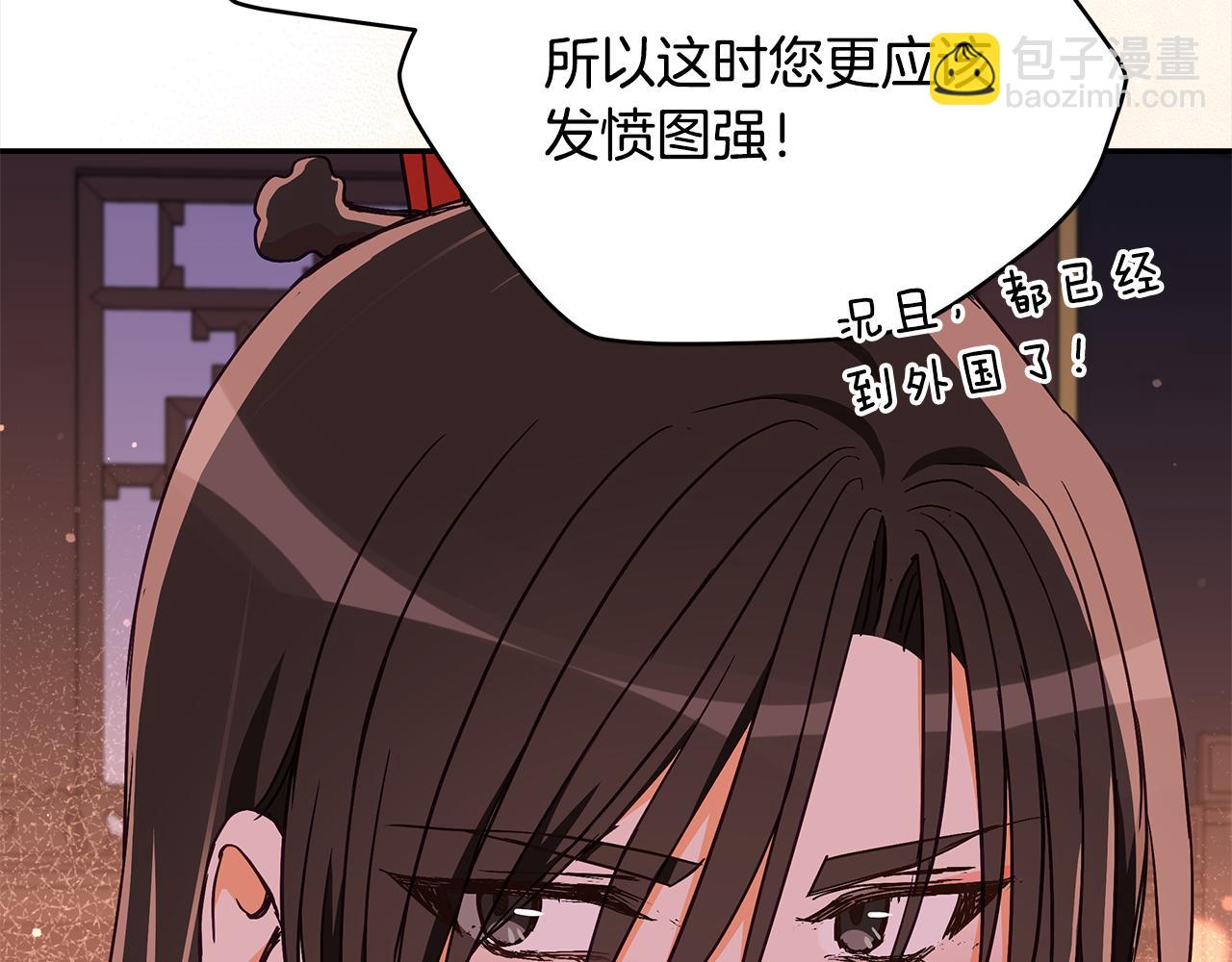 第135话 制造事端195