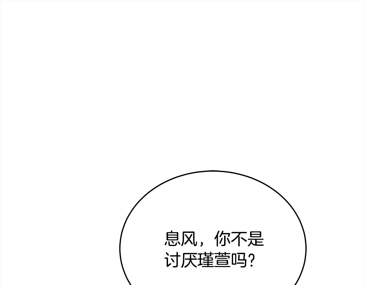 第135话 制造事端203