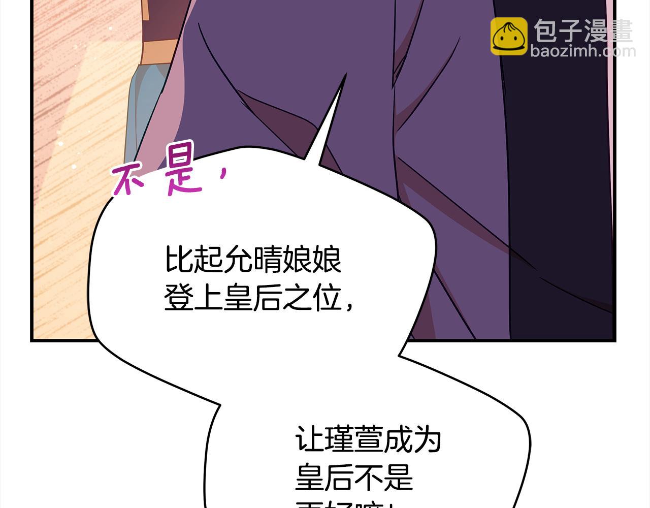 第135话 制造事端206
