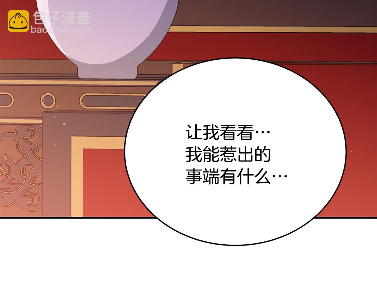第135话 制造事端211