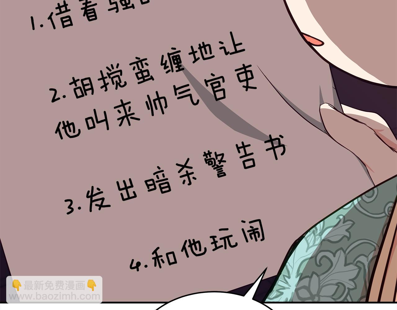 第135话 制造事端219