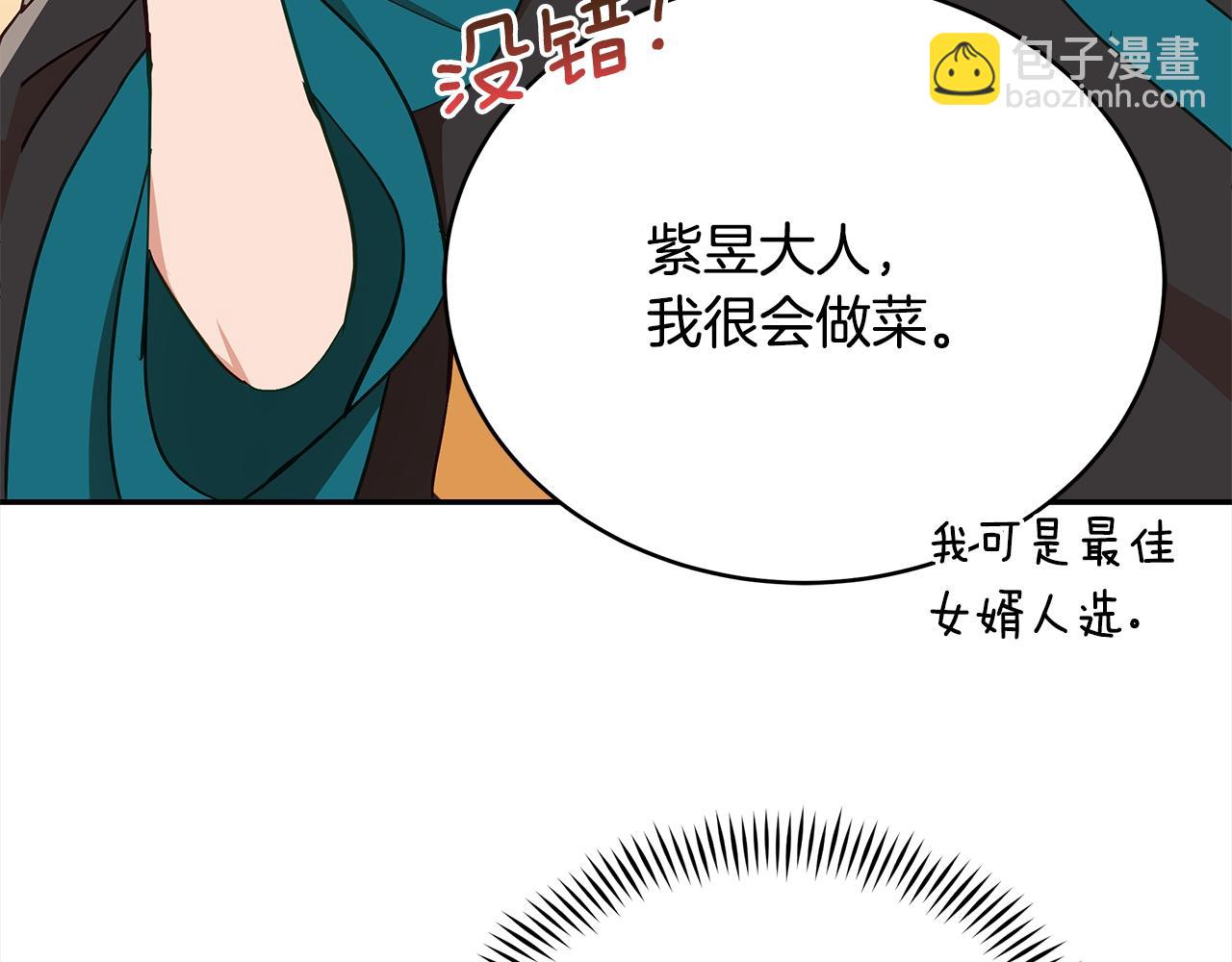 第135话 制造事端25
