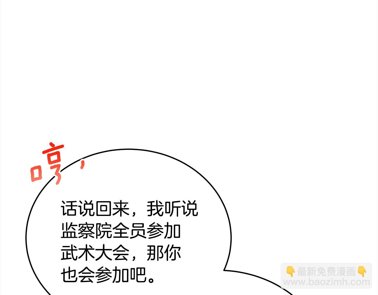 第135话 制造事端32