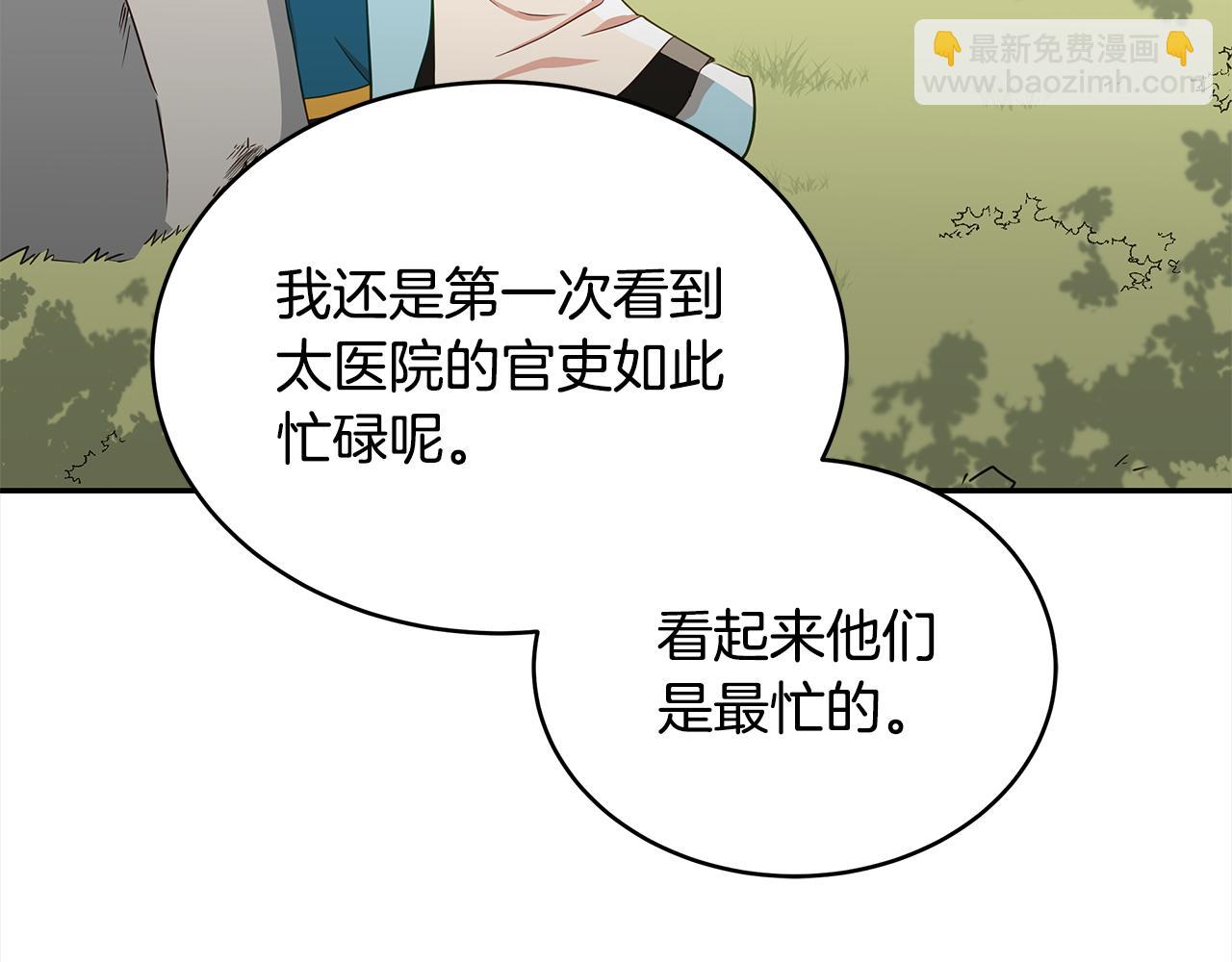 第135话 制造事端73