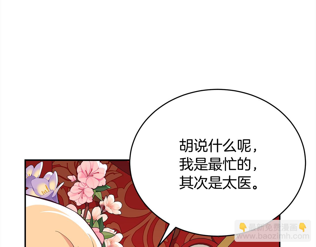 第135话 制造事端75