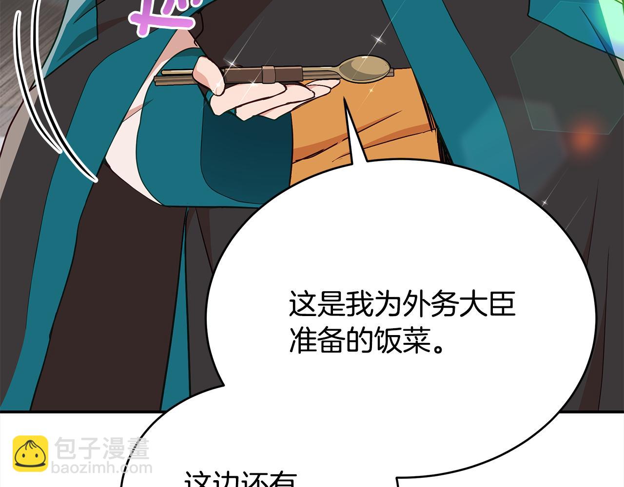第135话 制造事端8