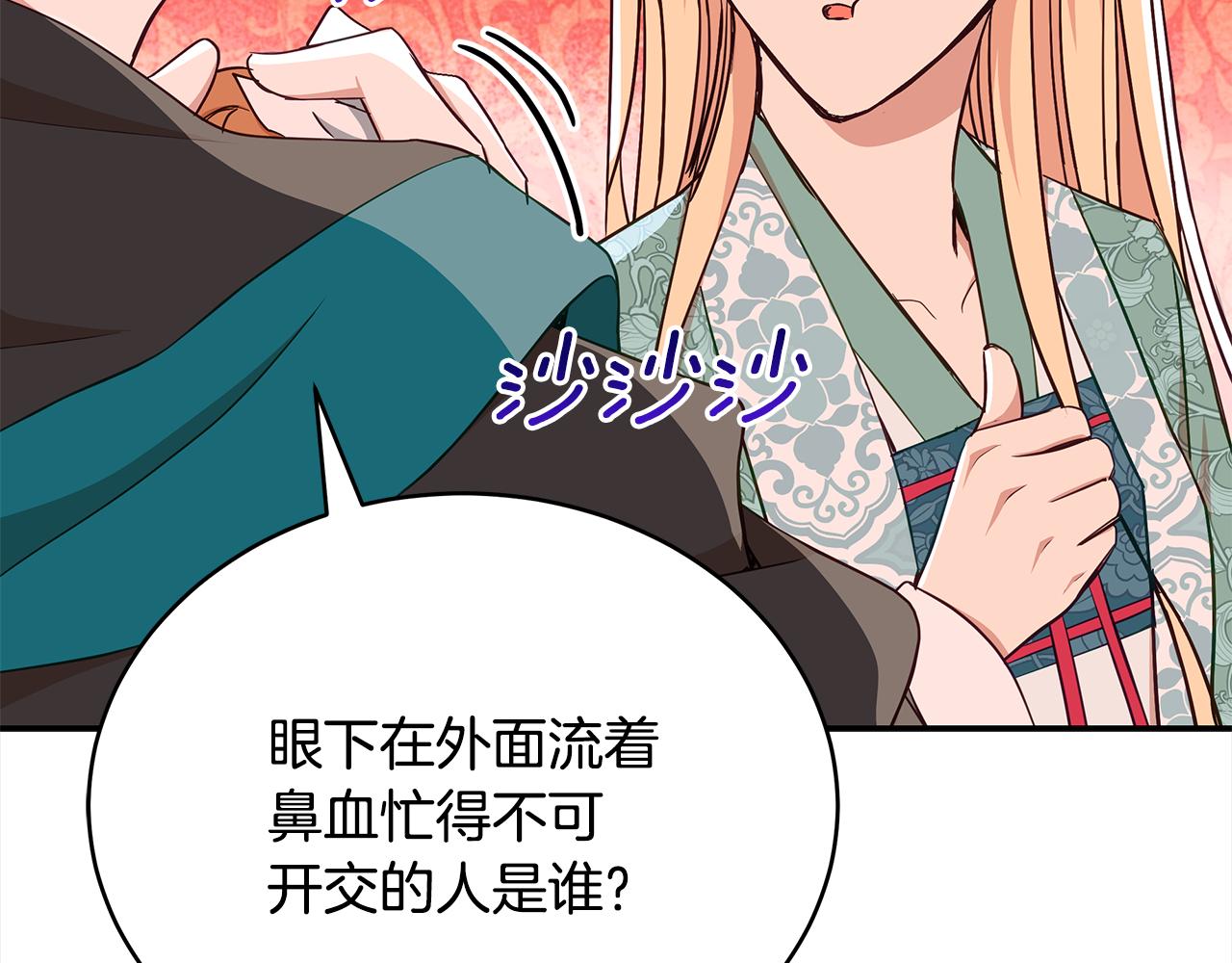第135话 制造事端86