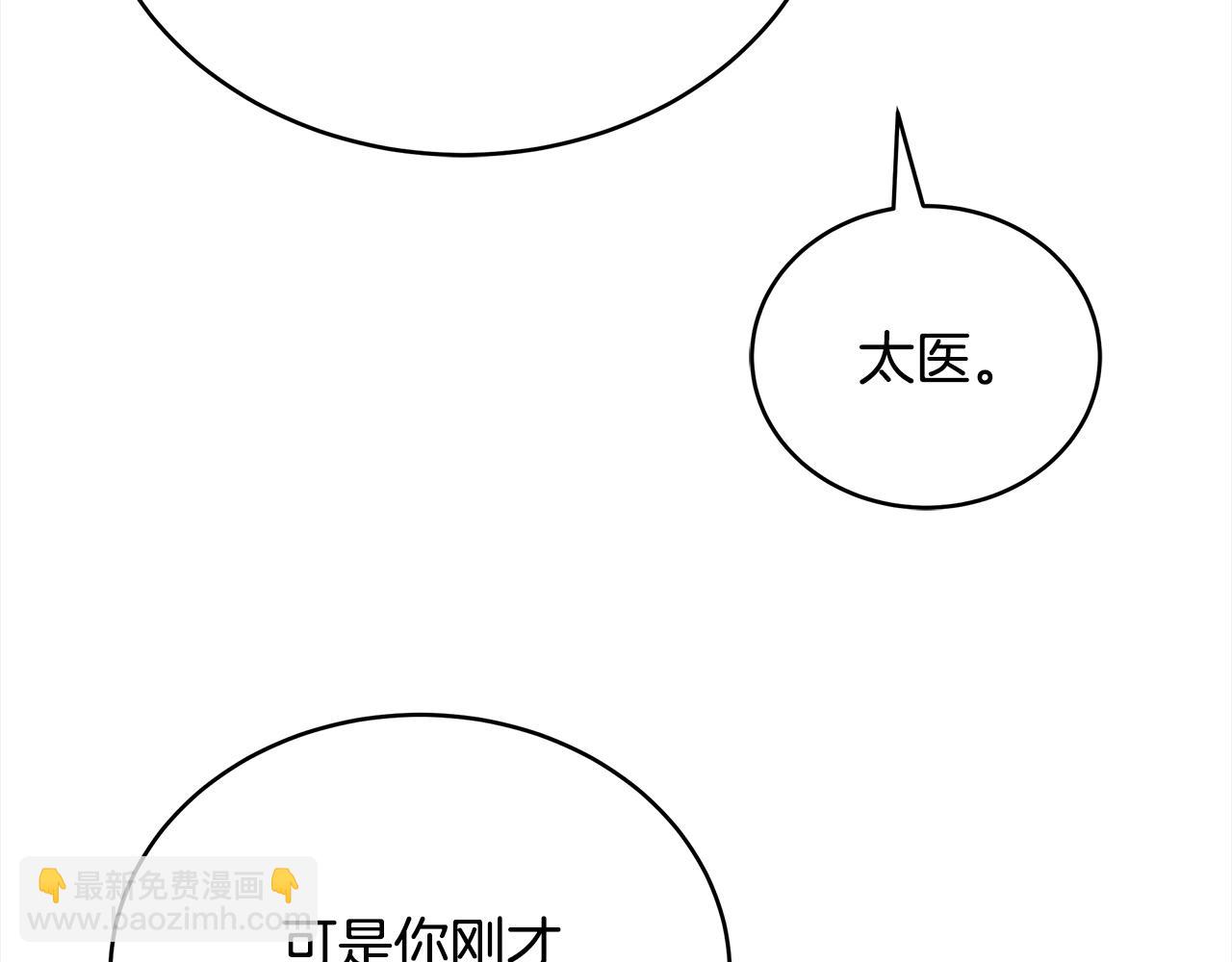 第135话 制造事端87