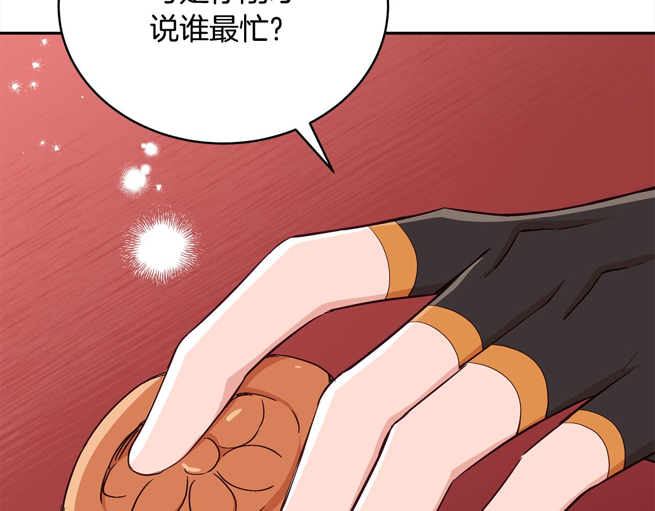 第135话 制造事端88