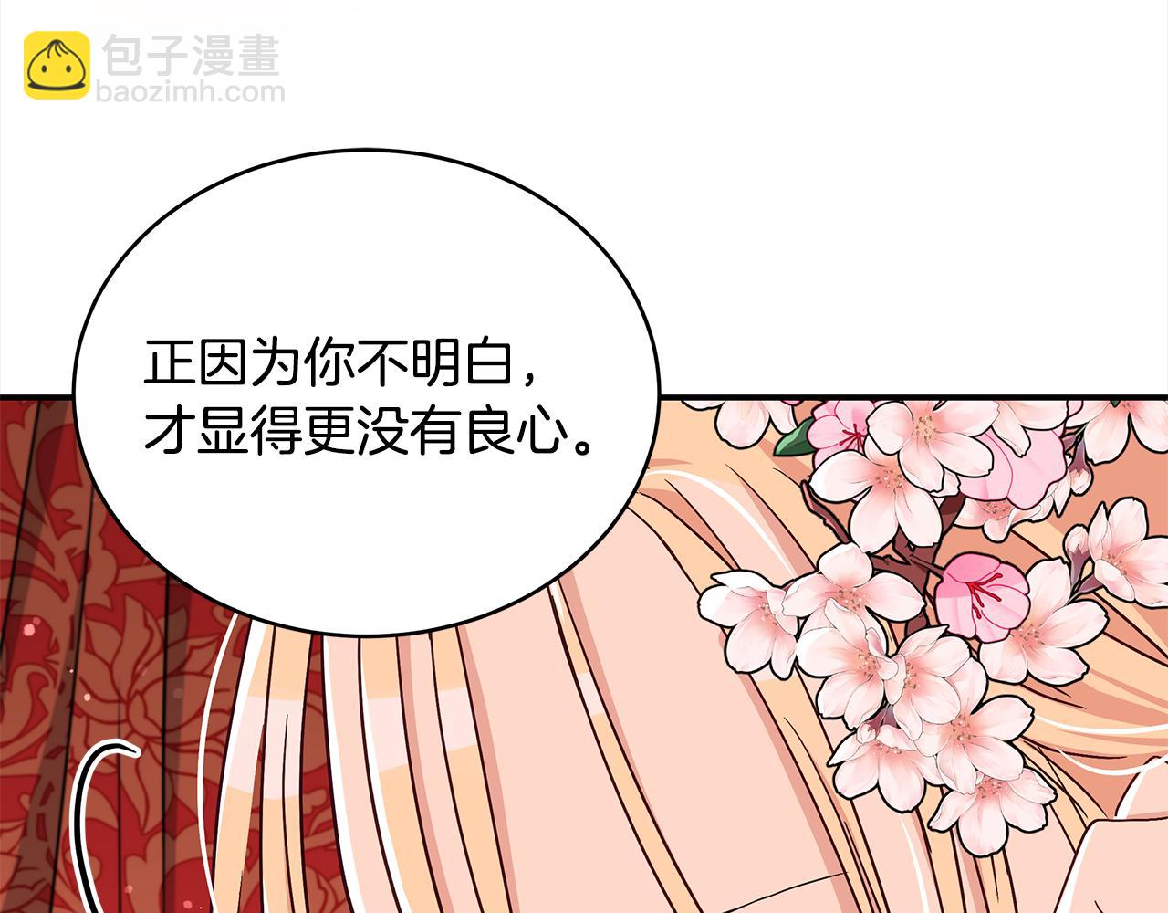 第135话 制造事端97