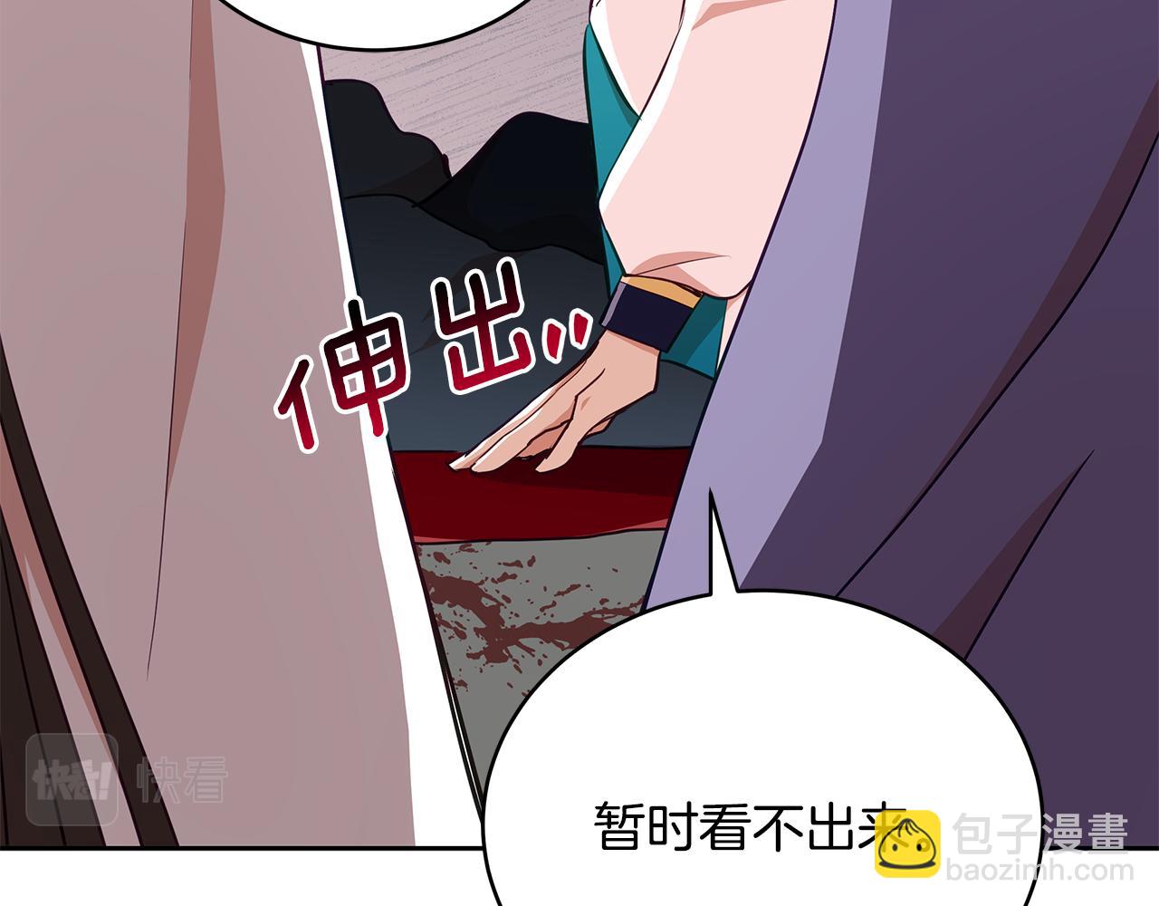 第136话 呕血毒133