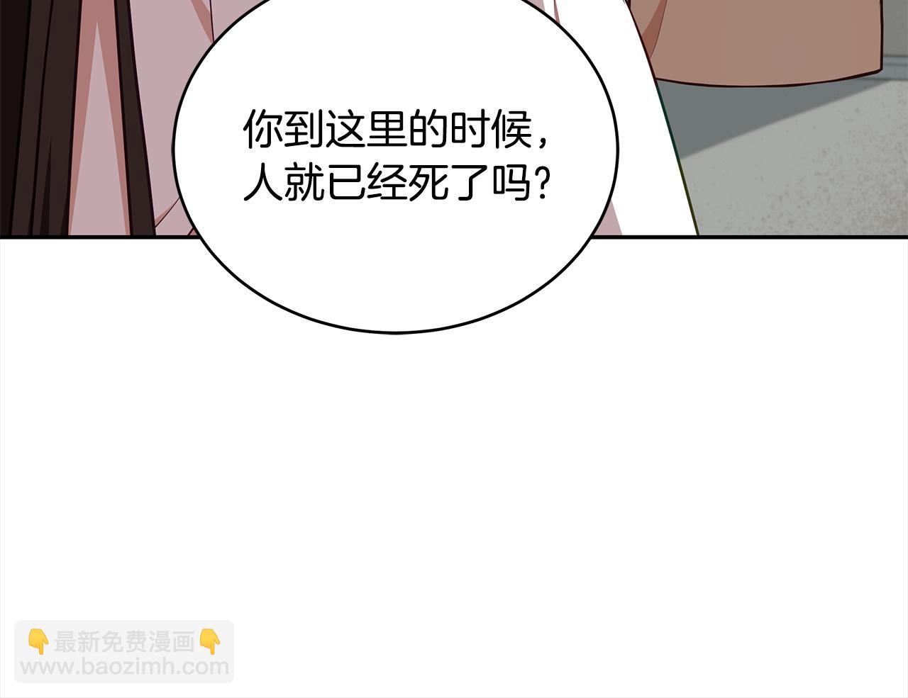 第136话 呕血毒141