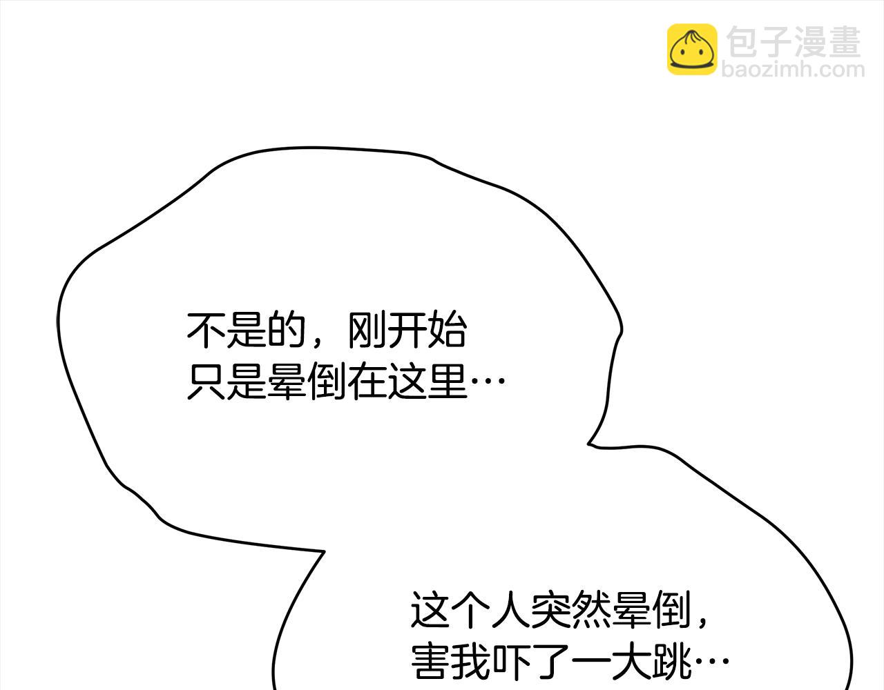 第136话 呕血毒142