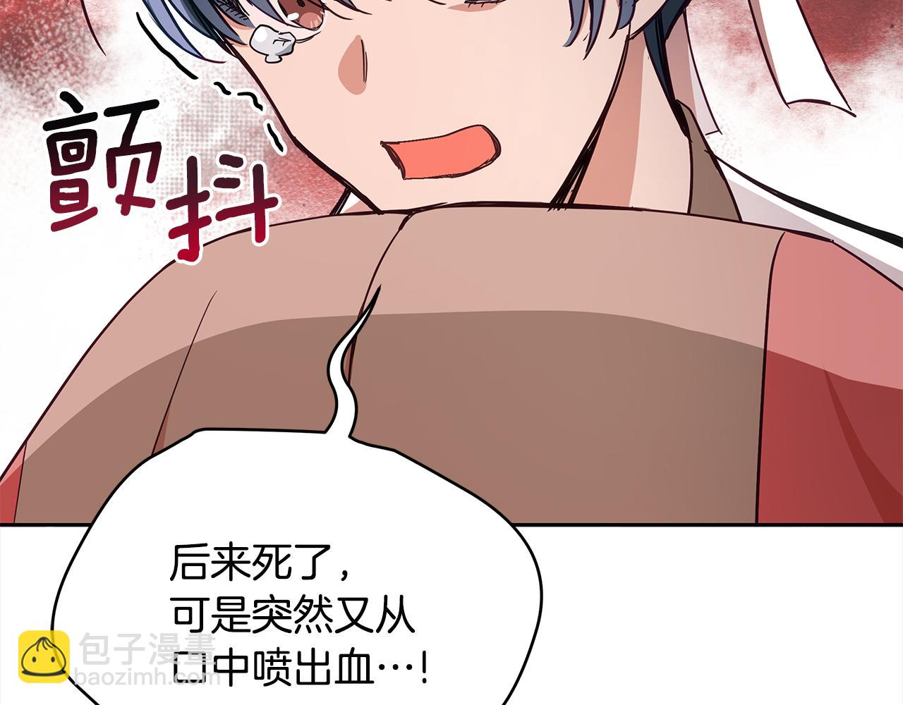 第136话 呕血毒144
