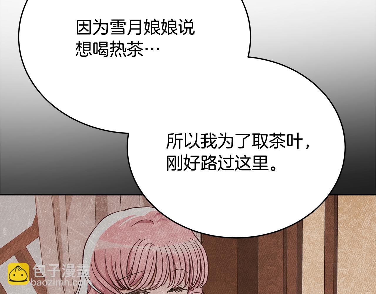 第136话 呕血毒149