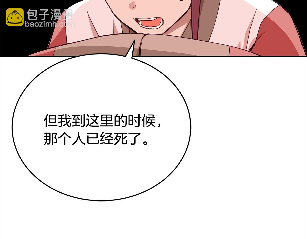 第136话 呕血毒152