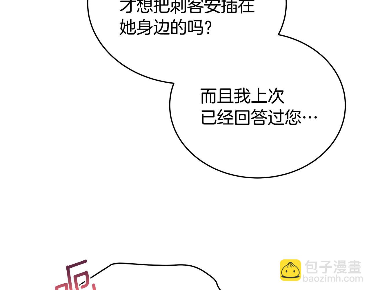 第136话 呕血毒17
