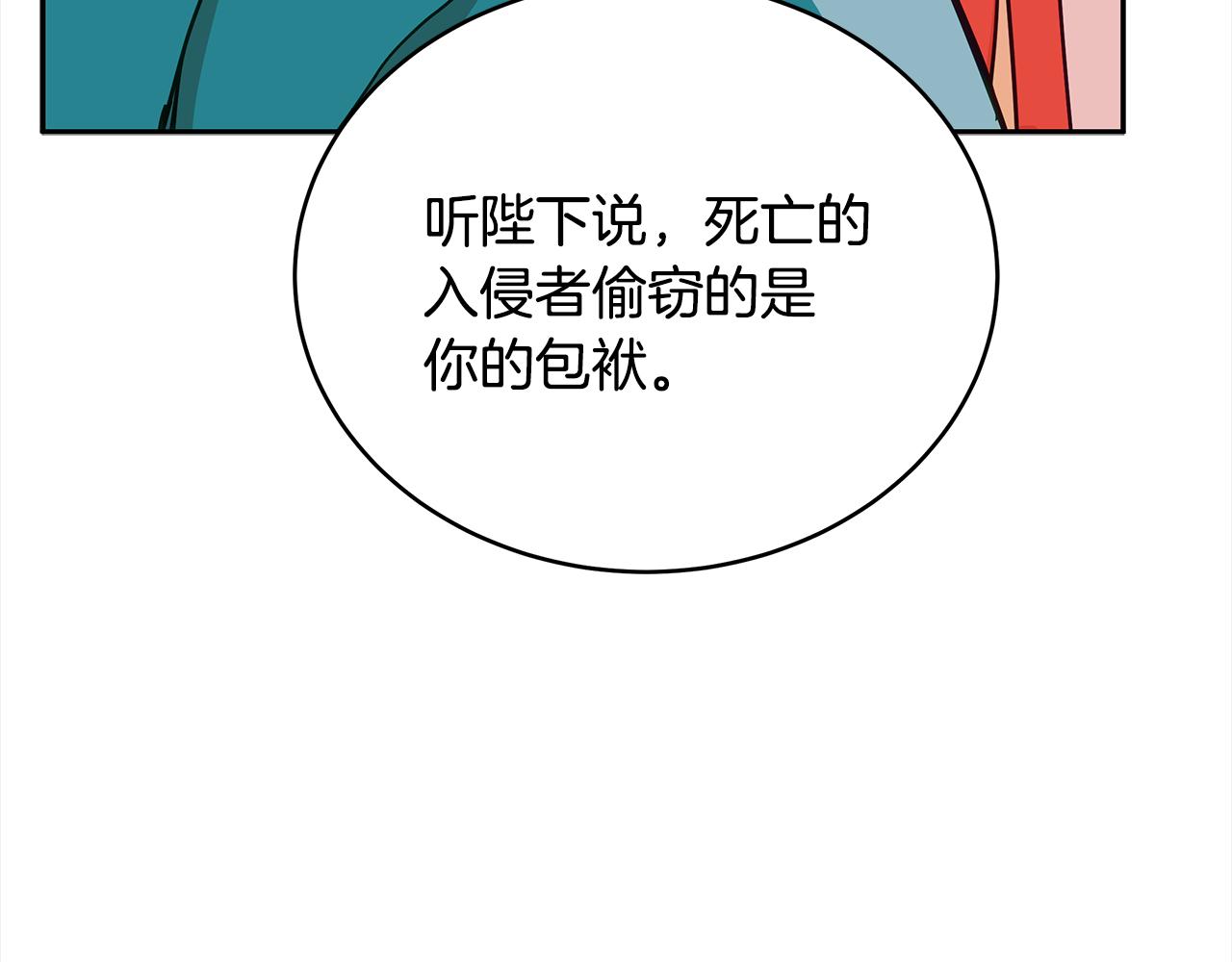 第136话 呕血毒183