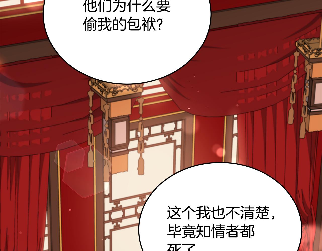第136话 呕血毒188