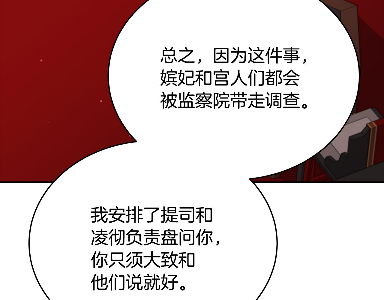 第136话 呕血毒190
