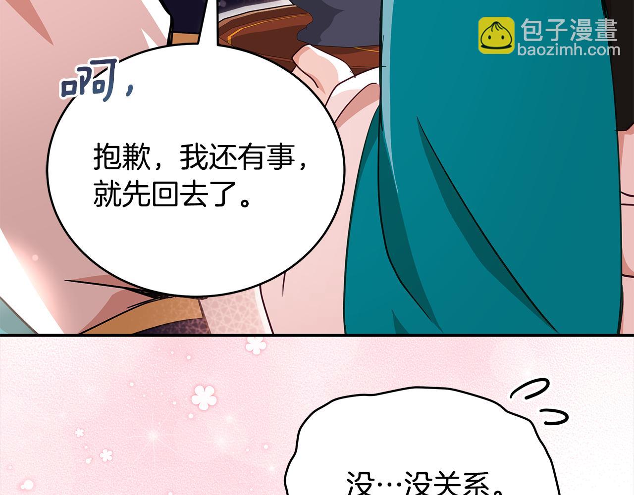 第136话 呕血毒202